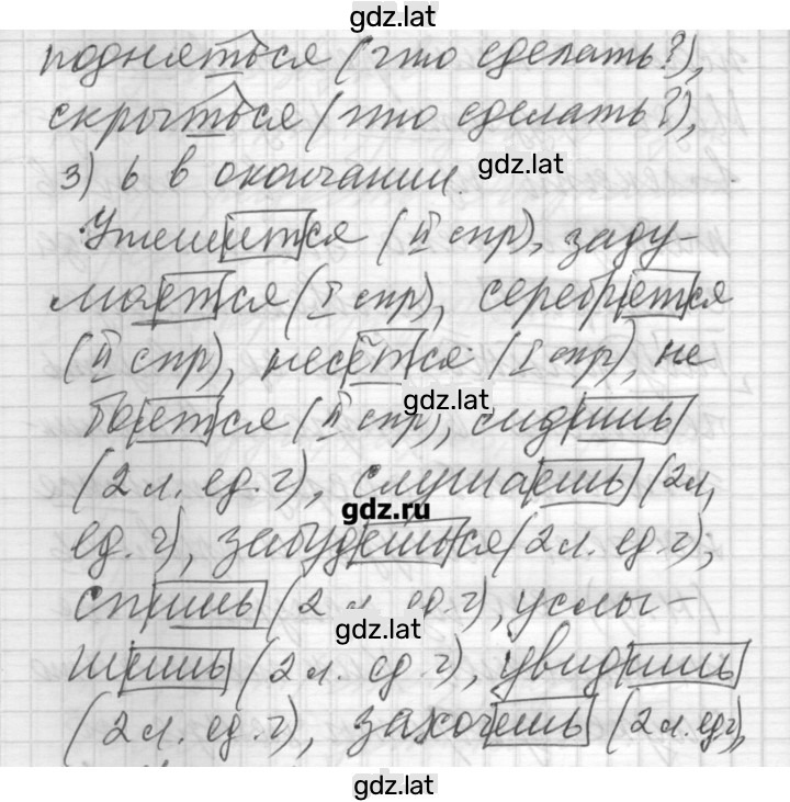 Решение задания № 125 — страница 2