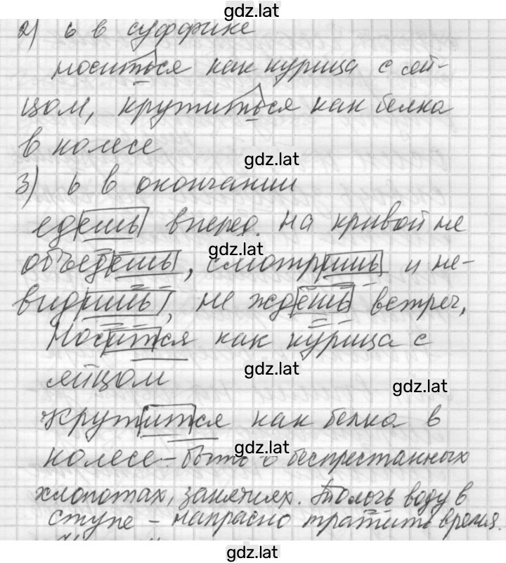 Решение задания № 126 — страница 2