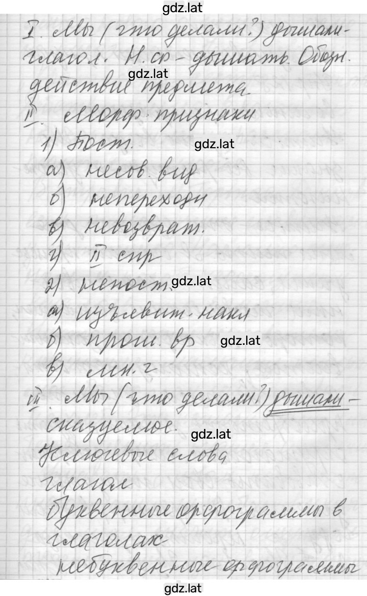Решение задания № 127 — страница 3