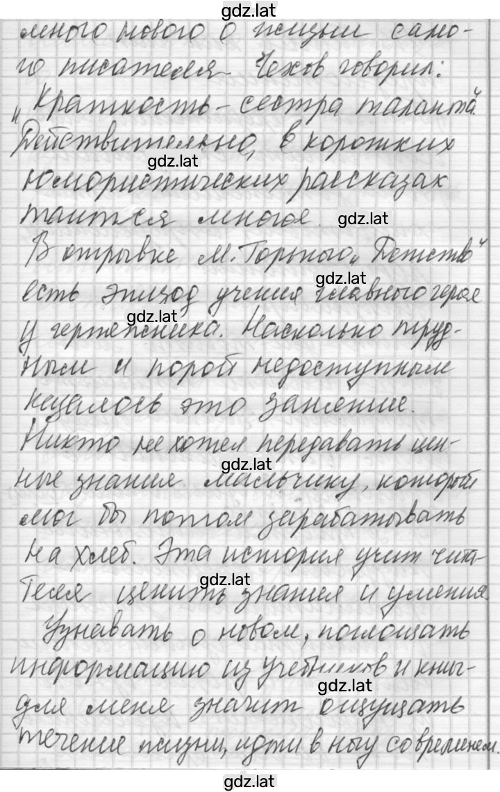Решение задания № 128 — страница 2