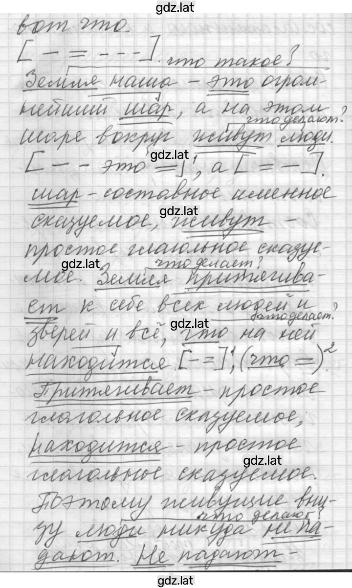 Решение задания № 129 — страница 2