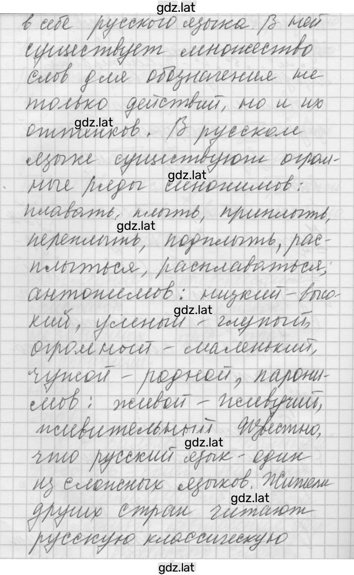 Решение задания № 13 — страница 2
