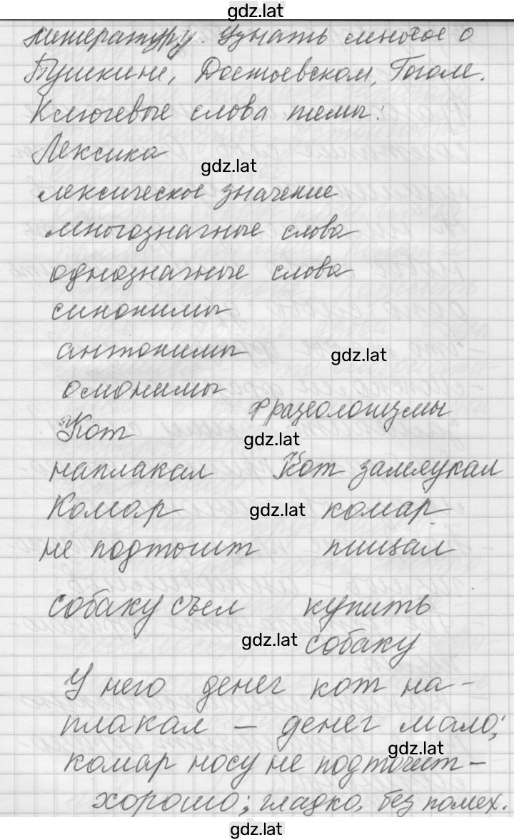 Решение задания № 13 — страница 3