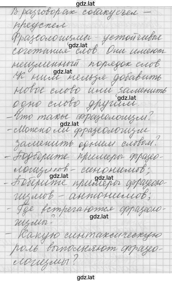 Решение задания № 13 — страница 4