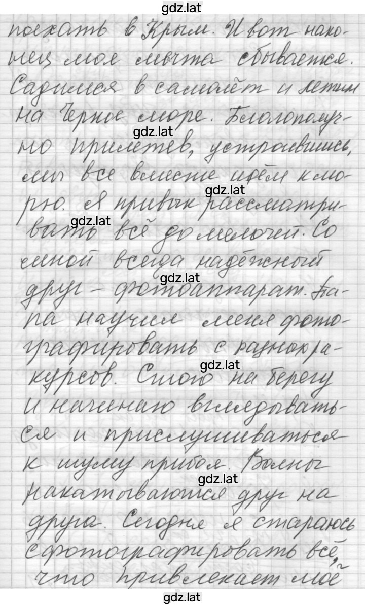 Решение задания № 131 — страница 2