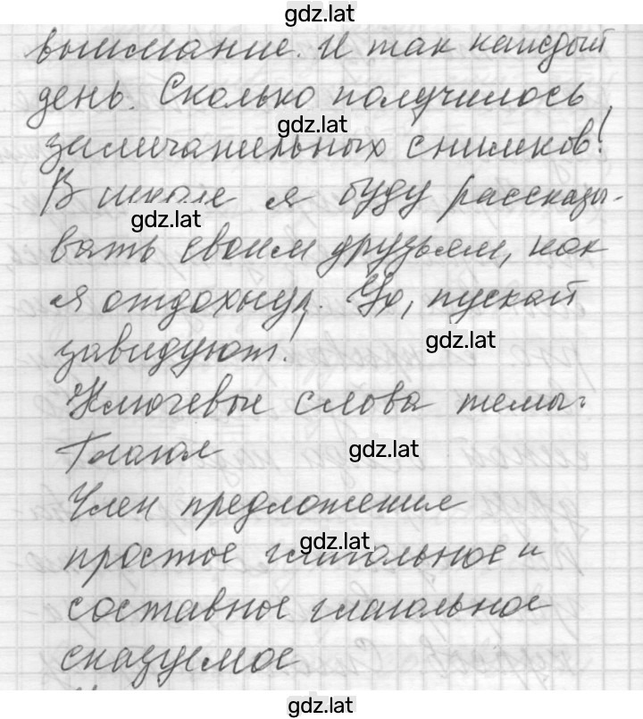 Решение задания № 131 — страница 3