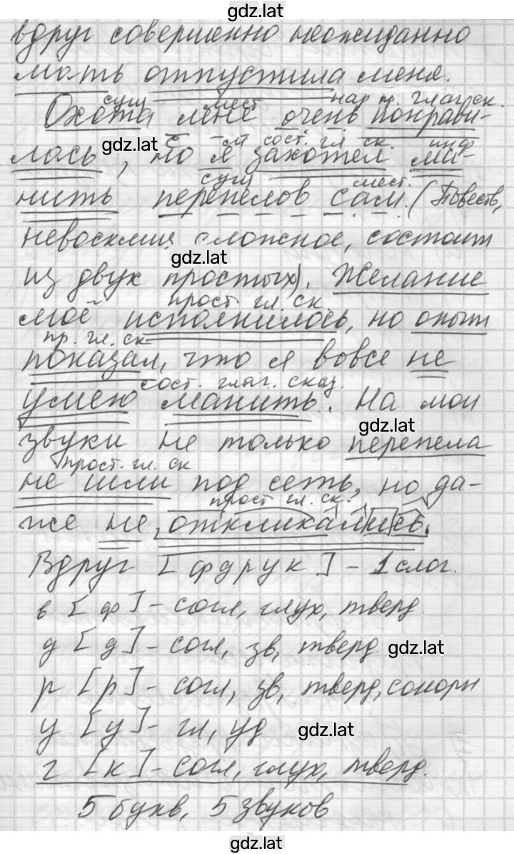 Решение задания № 132 — страница 2