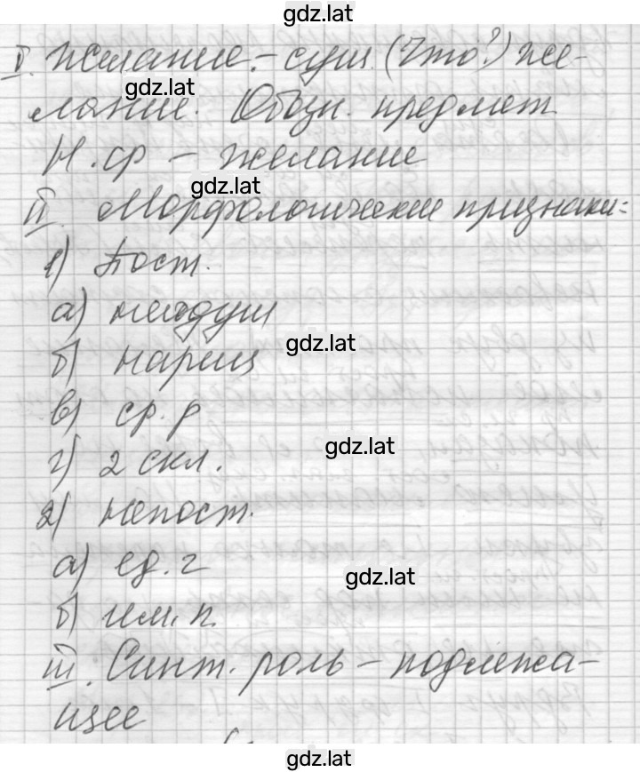 Решение задания № 132 — страница 3