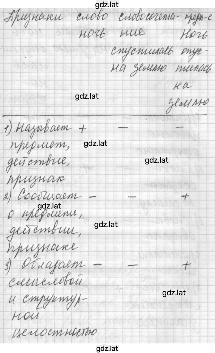Решение задания № 133 — страница 2