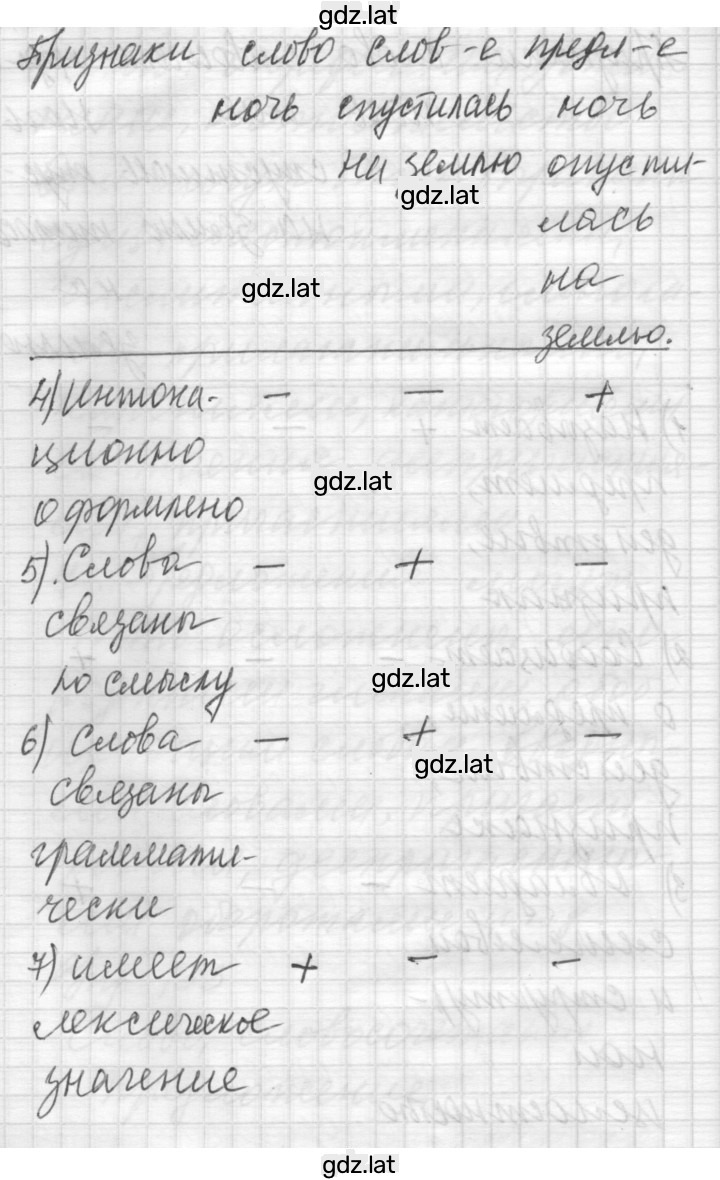 Решение задания № 133 — страница 3