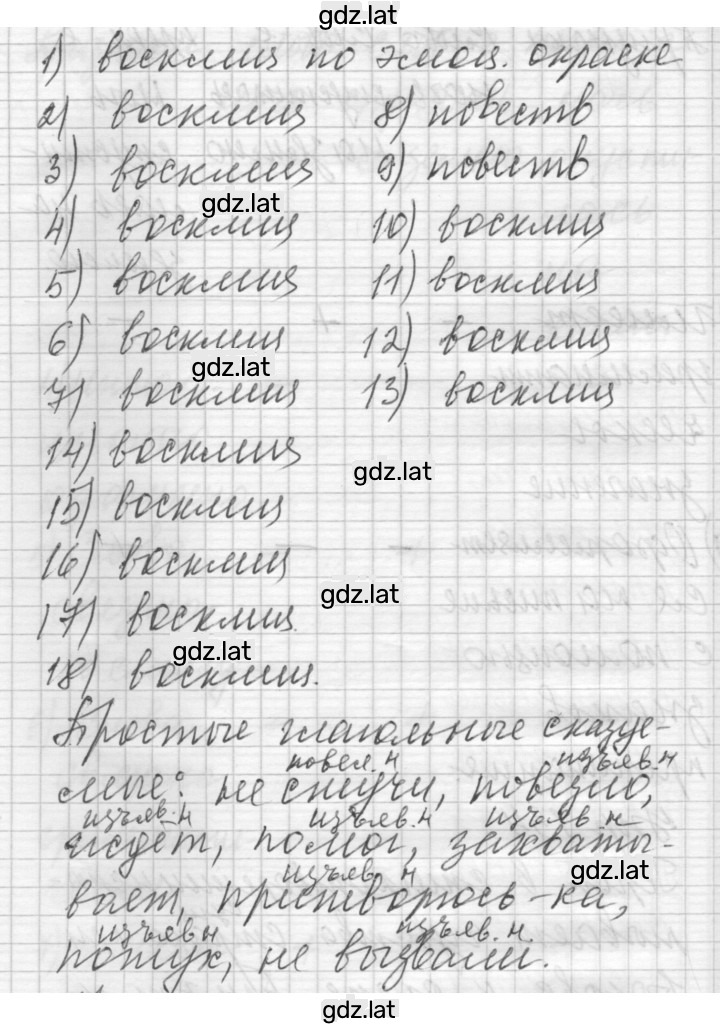 Решение задания № 134 — страница 2