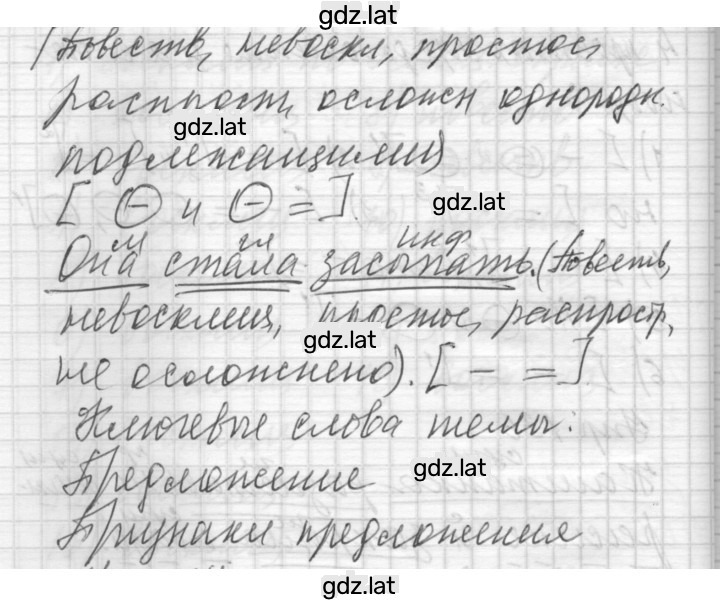 Решение задания № 136 — страница 2