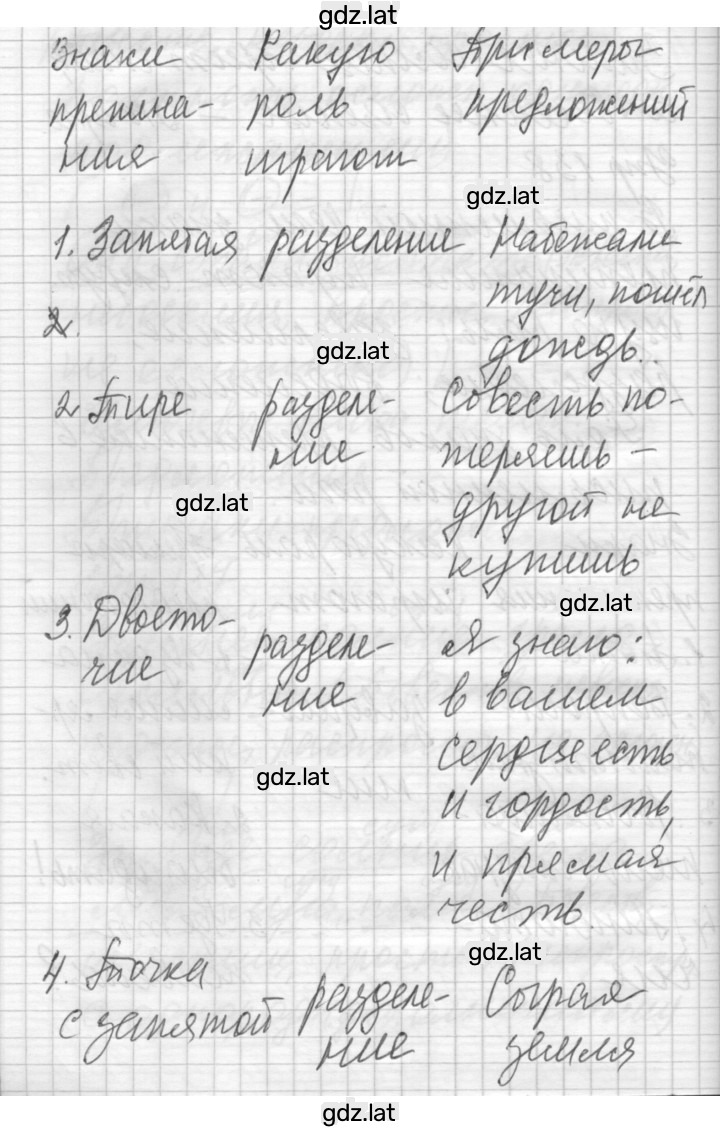 Решение задания № 138 — страница 2