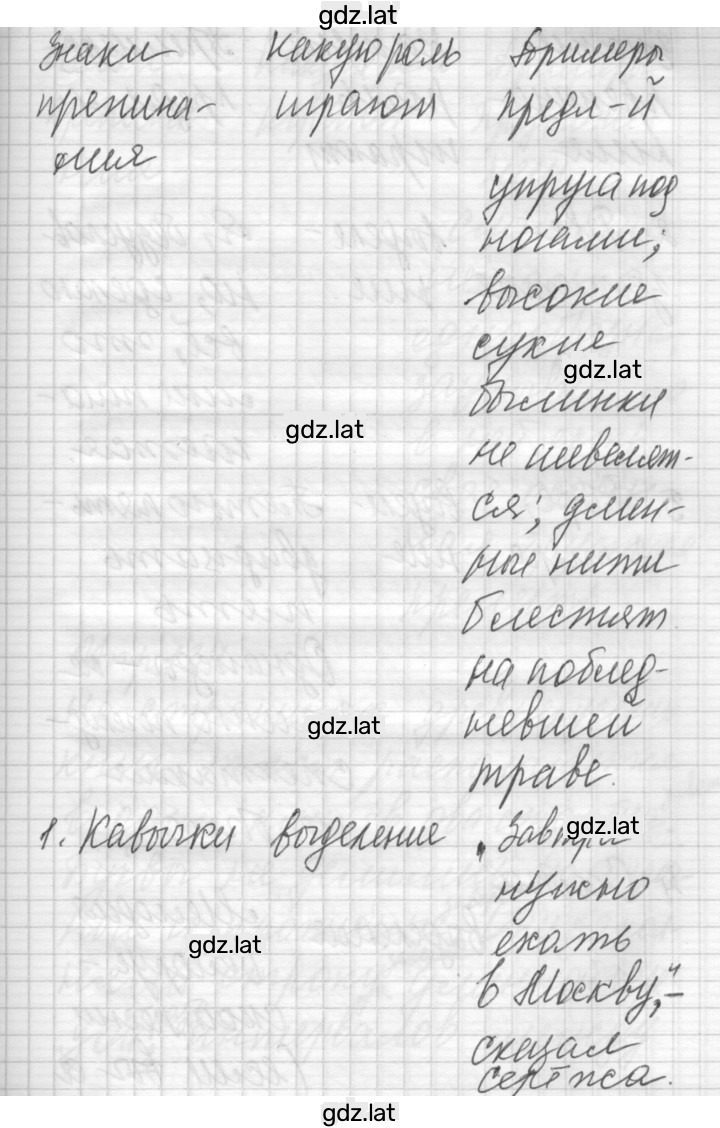 Решение задания № 138 — страница 3