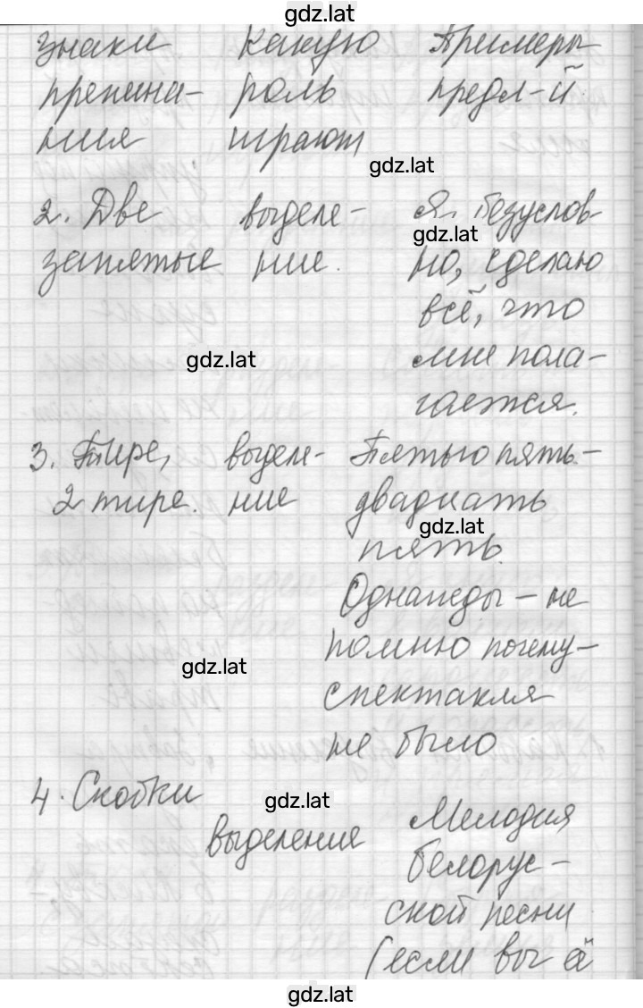 Решение задания № 138 — страница 4