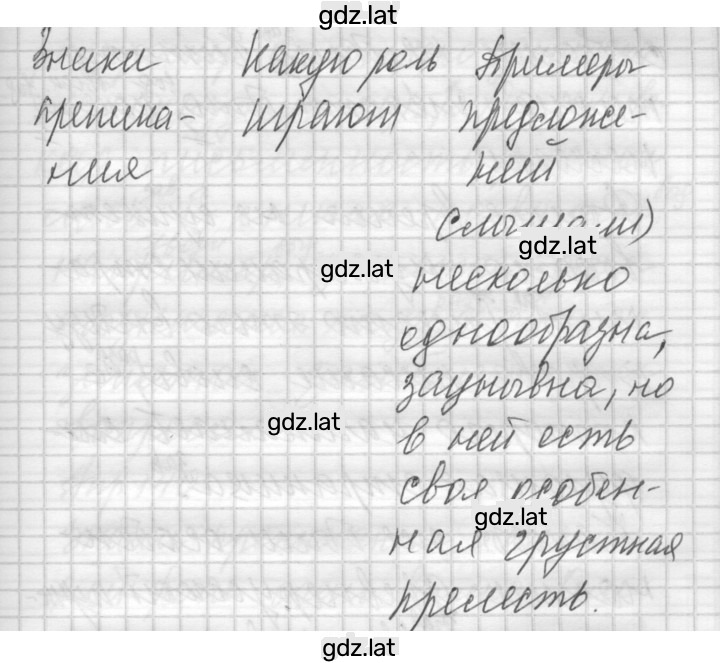 Решение задания № 138 — страница 5