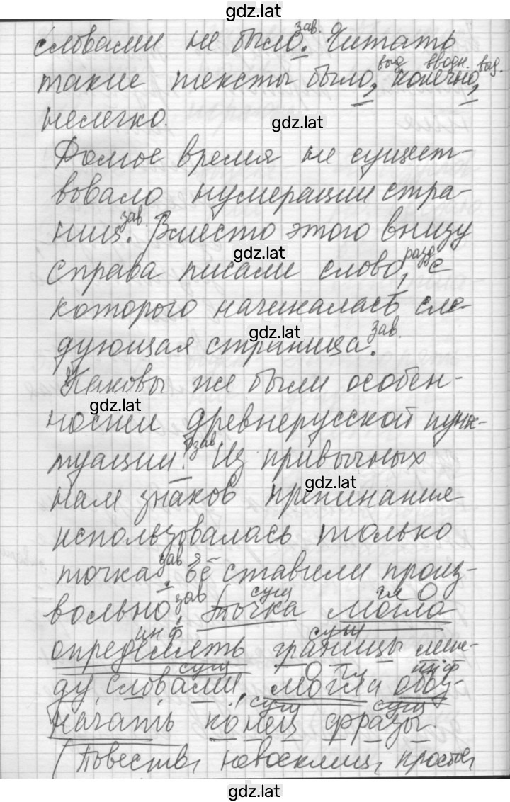 Решение задания № 139 — страница 2