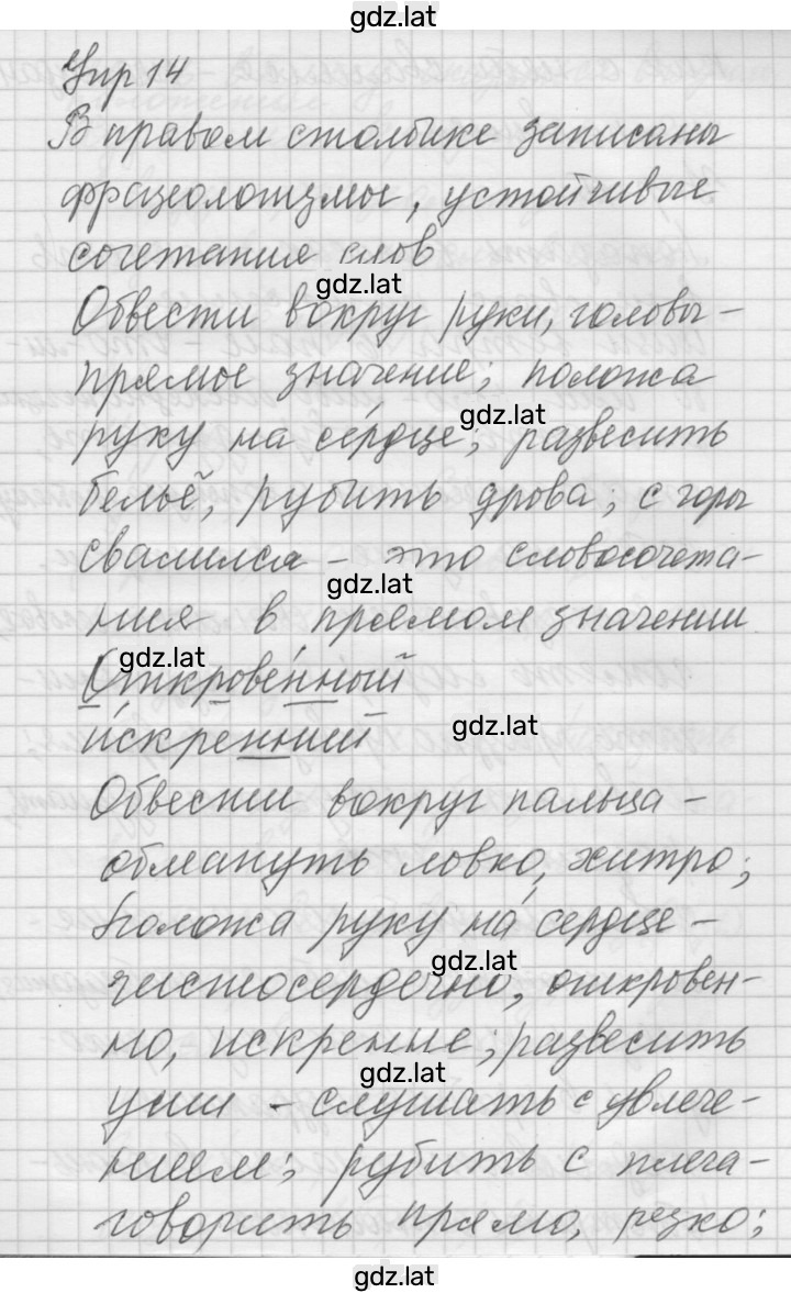 Решение задания № 14 — страница 1