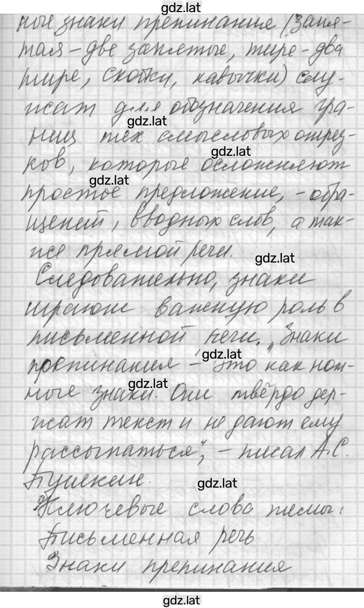 Решение задания № 140 — страница 3