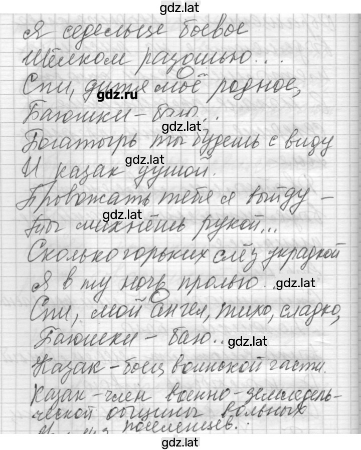 Решение задания № 142 — страница 2