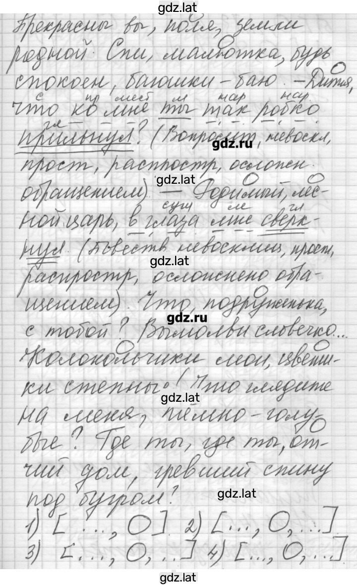 Решение задания № 143 — страница 2
