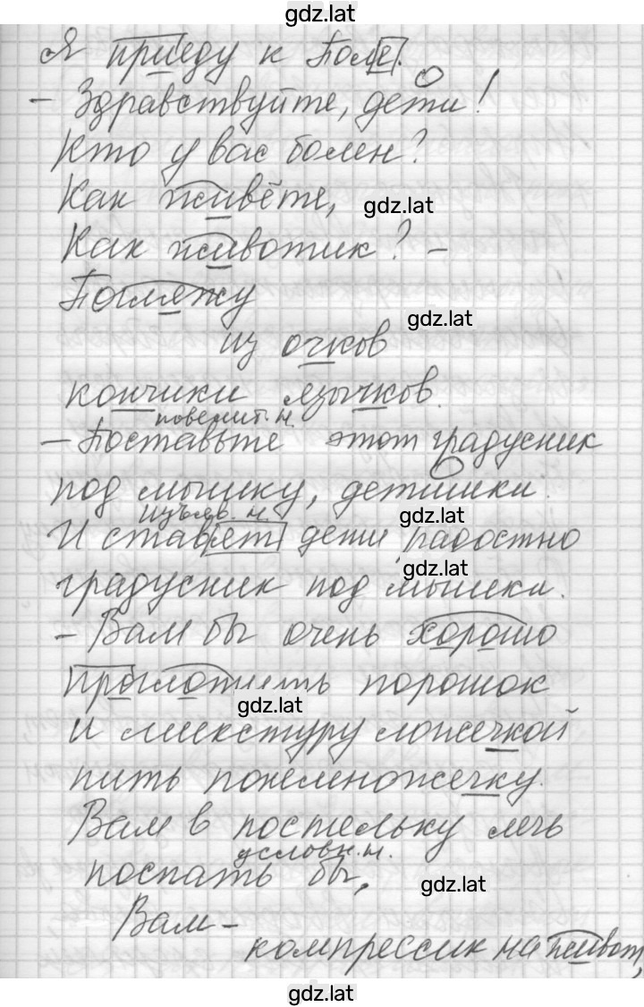 Решение задания № 145 — страница 2
