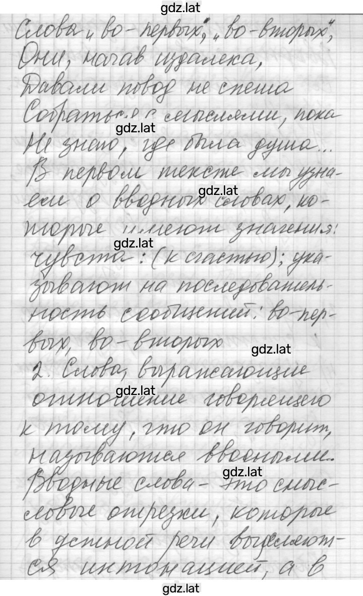 Решение задания № 146 — страница 2