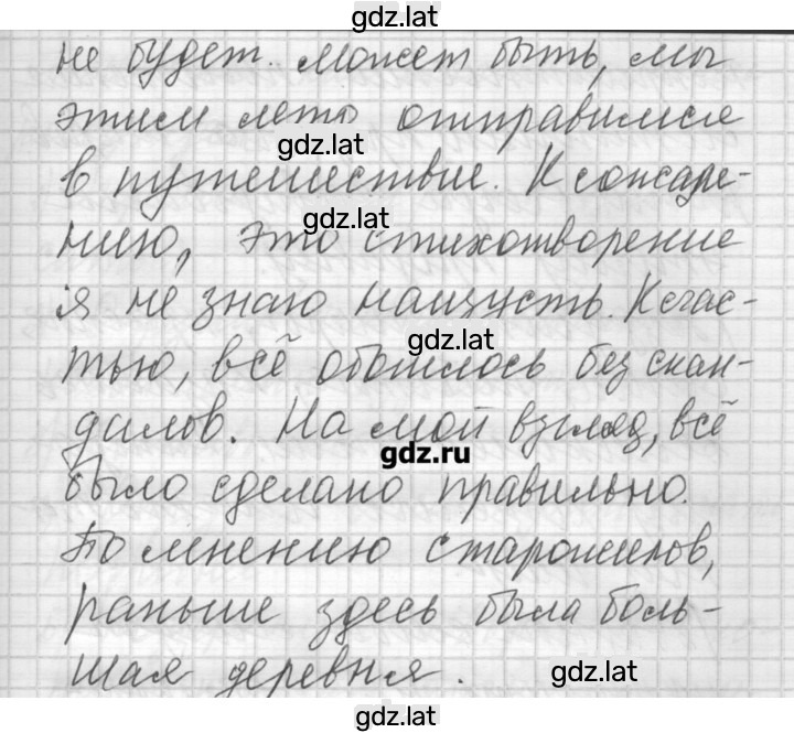 Решение задания № 147 — страница 2