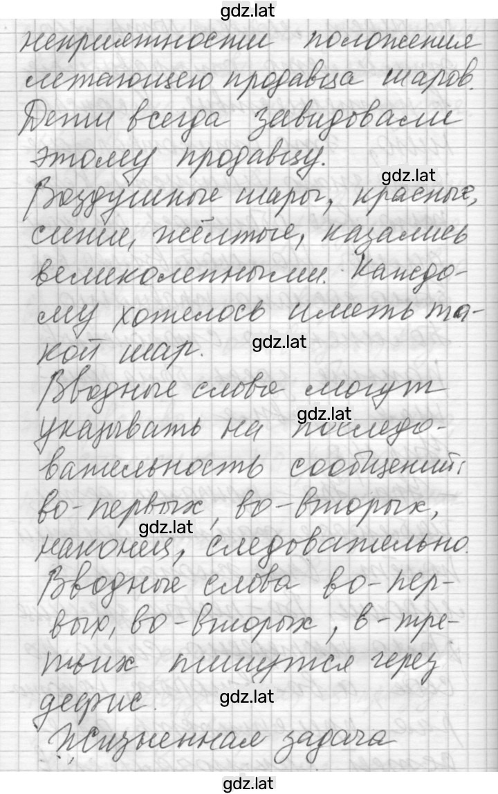 Решение задания № 148 — страница 2