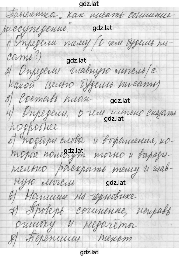 Решение задания № 148 — страница 3