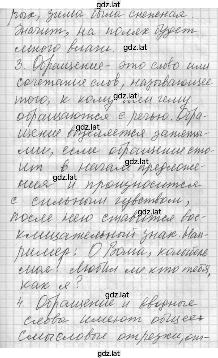 Решение задания № 149 — страница 2