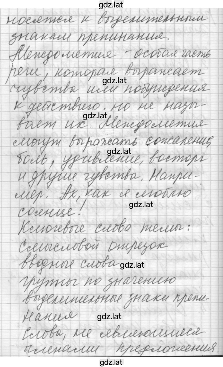 Решение задания № 149 — страница 3