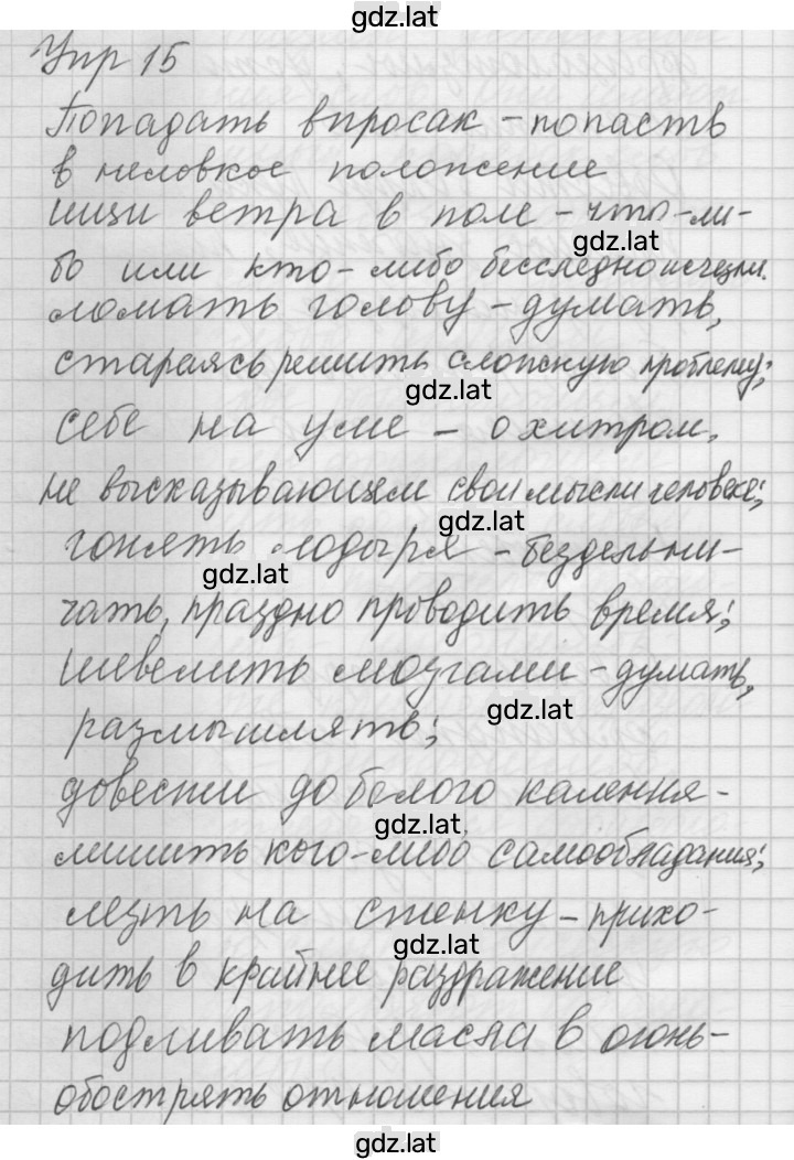 Решение задания № 15 — страница 1