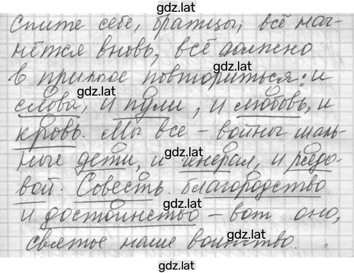 Решение задания № 152 — страница 2