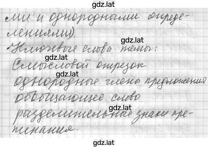 Решение задания № 154 — страница 2