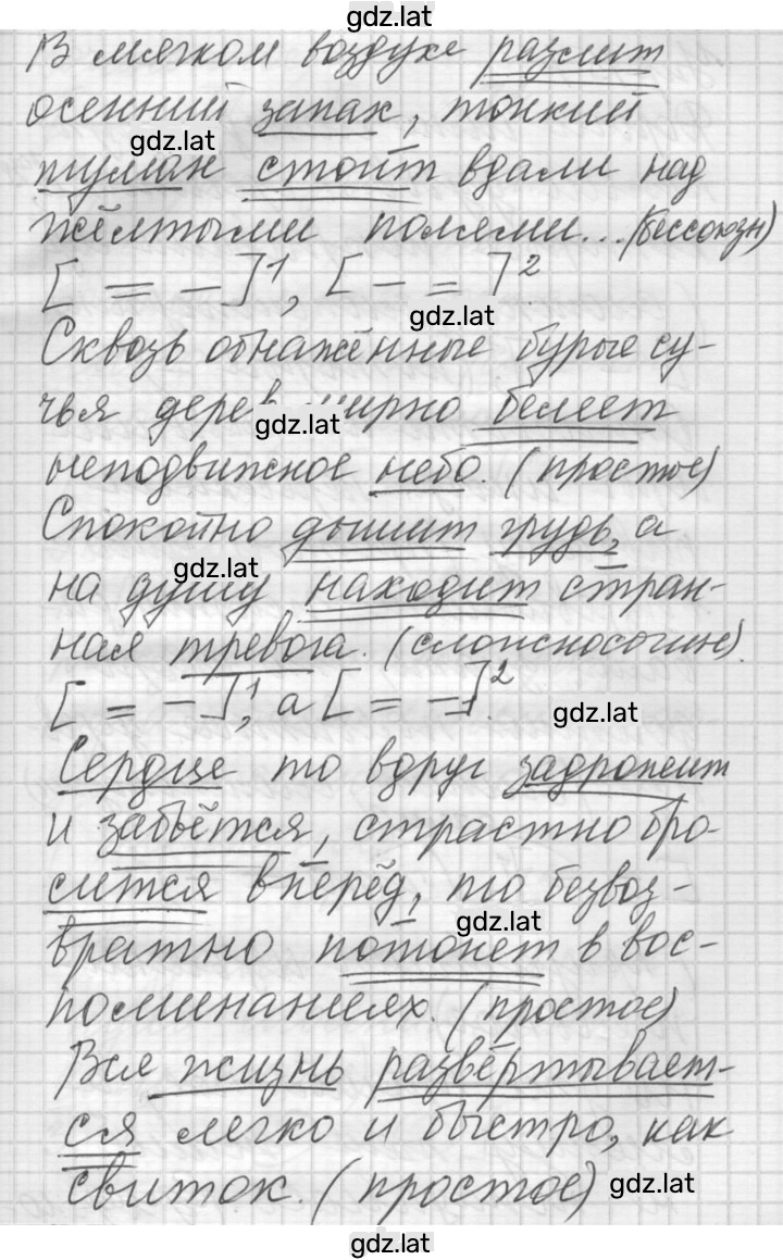 Решение задания № 156 — страница 2