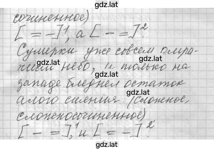Решение задания № 157 — страница 2