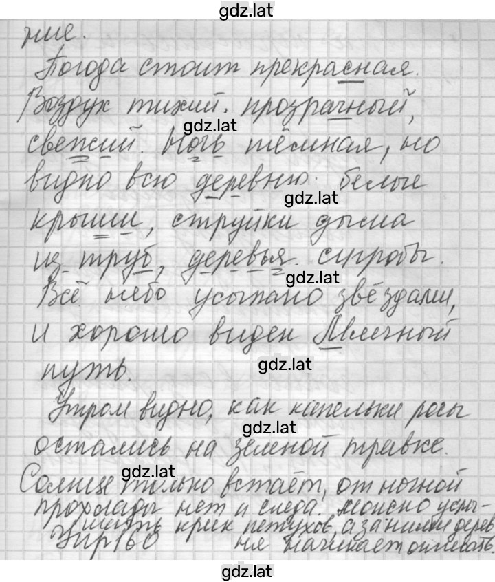 Решение задания № 159 — страница 2