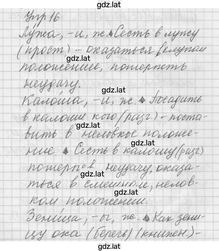 Решение задания № 16 — страница 1