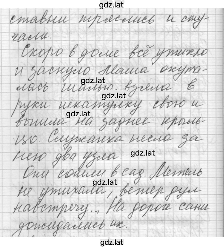 Решение задания № 160 — страница 2