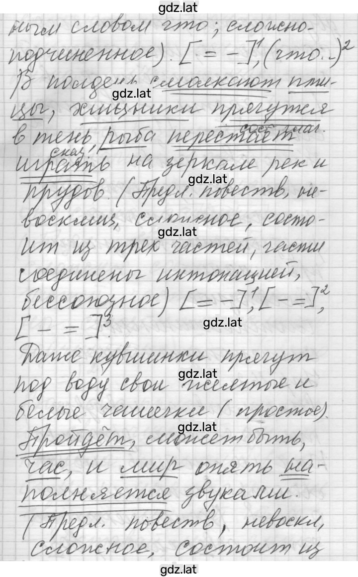 Решение задания № 161 — страница 2
