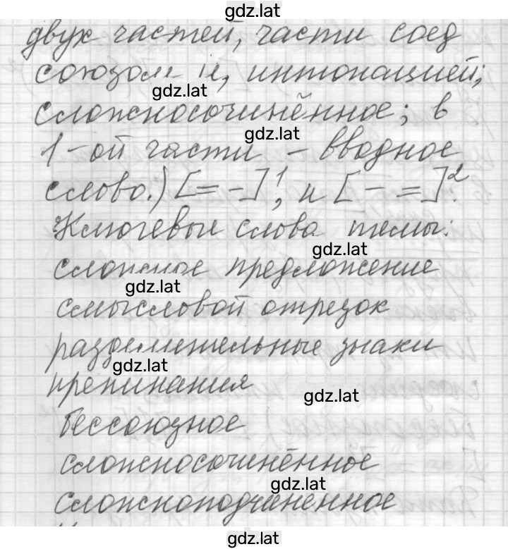 Решение задания № 161 — страница 3