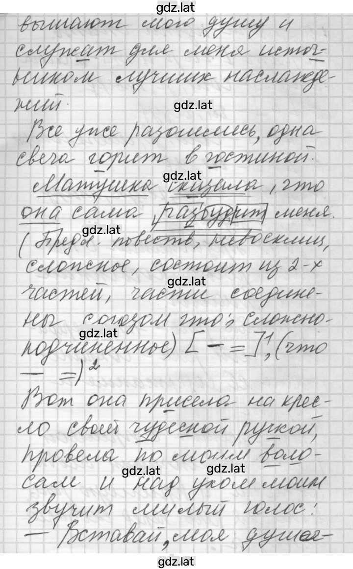 Решение задания № 162 — страница 2