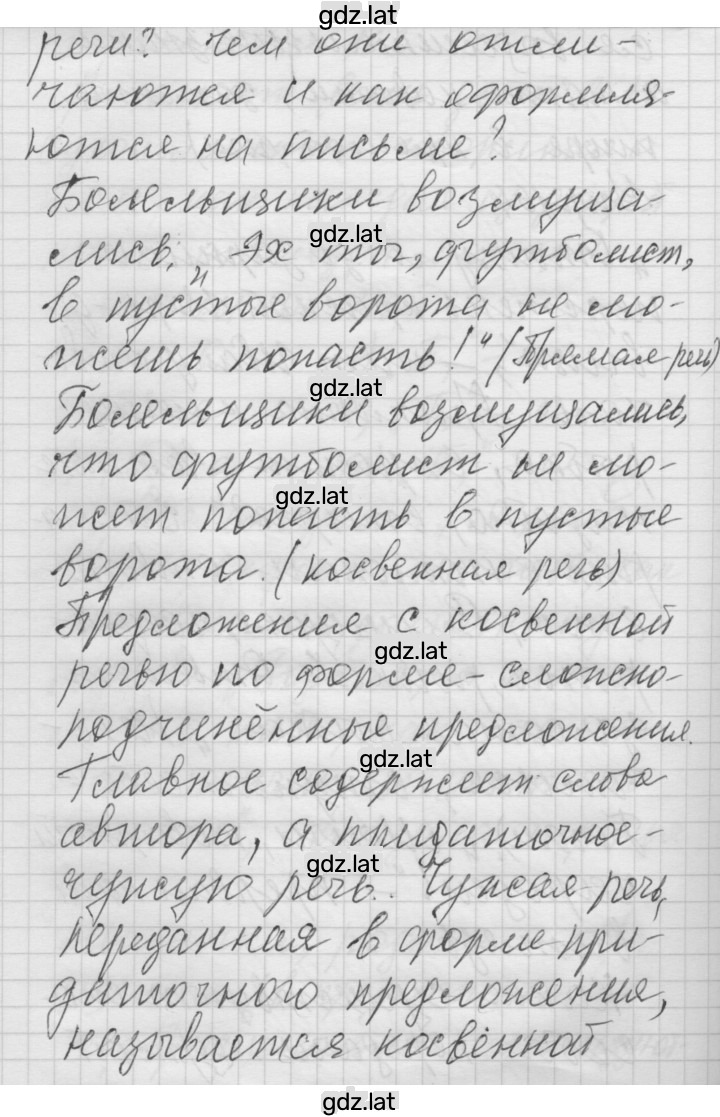 Решение задания № 164 — страница 2