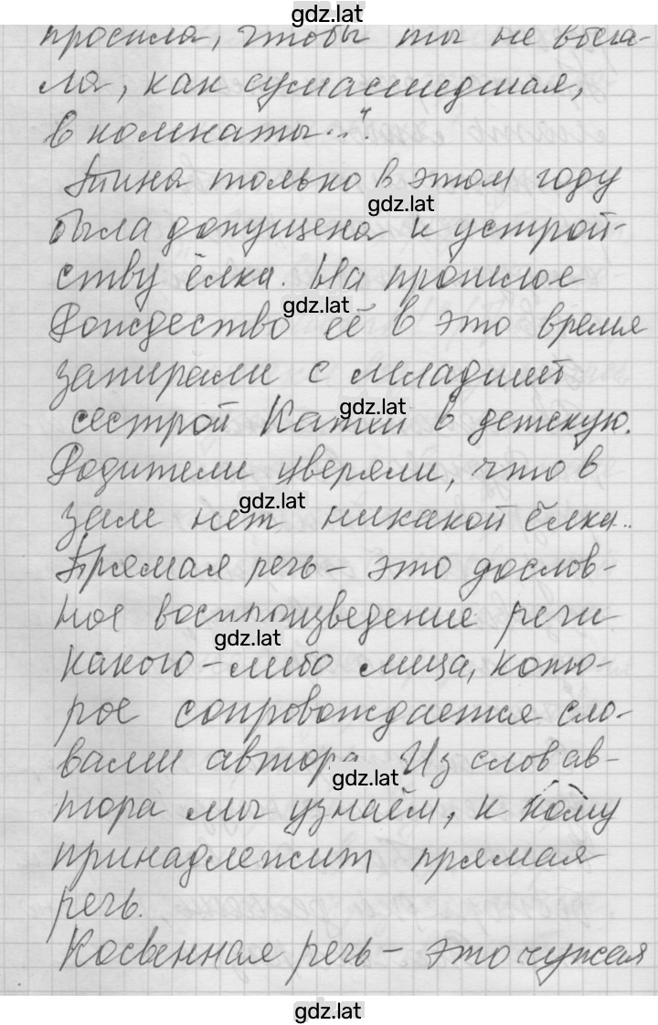 Решение задания № 165 — страница 2