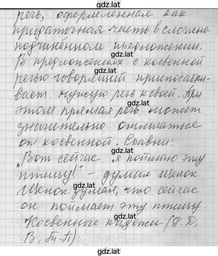 Решение задания № 165 — страница 3