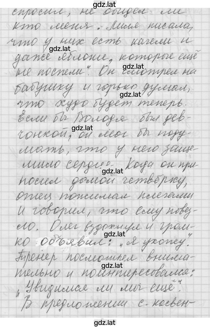 Решение задания № 166 — страница 2
