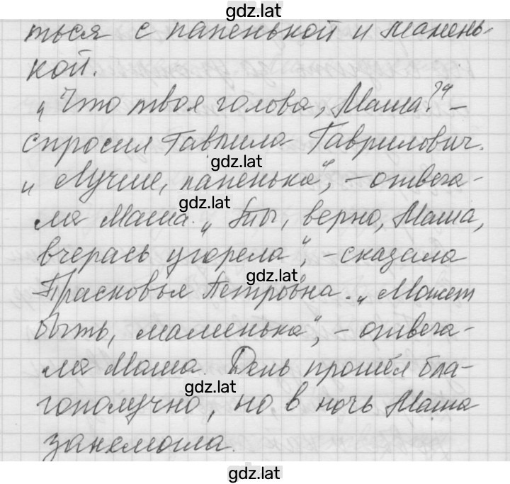 Решение задания № 167 — страница 2