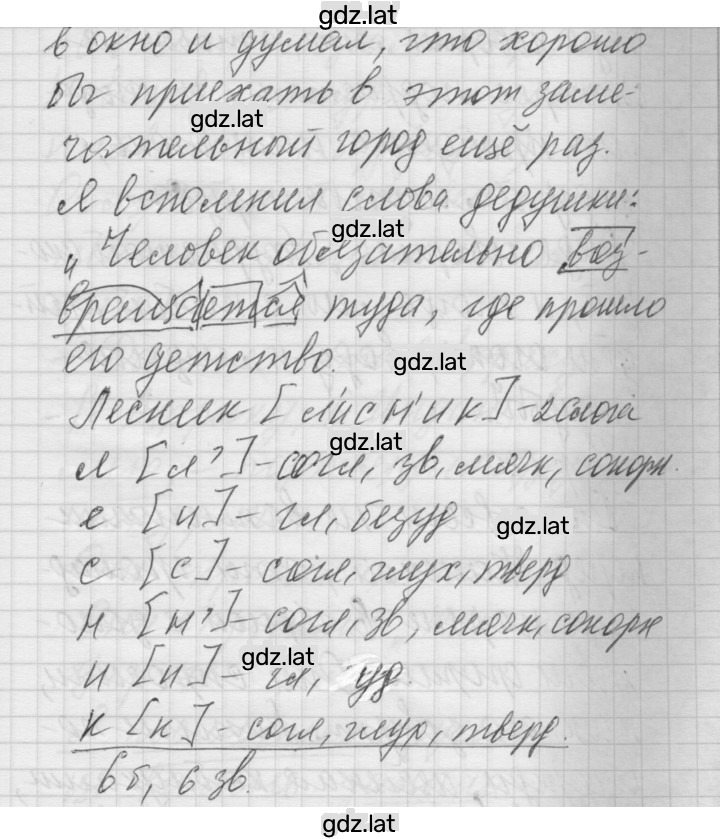 Решение задания № 168 — страница 2