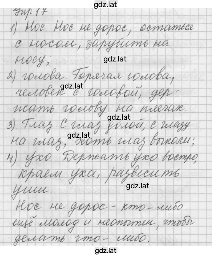 Решение задания № 17 — страница 1